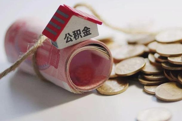 铜陵公积金贷款app不看征信（公积金贷款不看征信不看流水是什么意思）